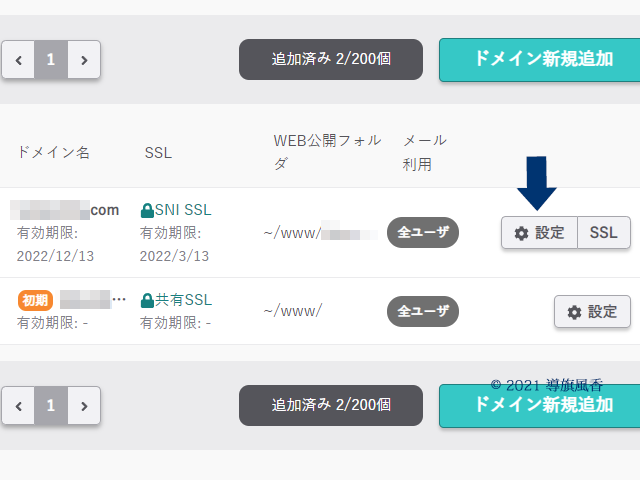 コントロールパネルから設定します。