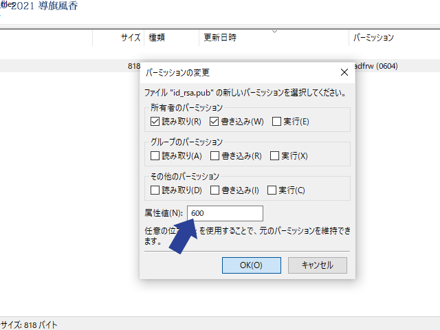 属性値の部分に600と入力します。