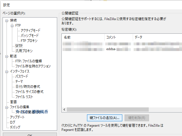 結構ハマるところですので、拒否されたら１から手順を見直してみてください。