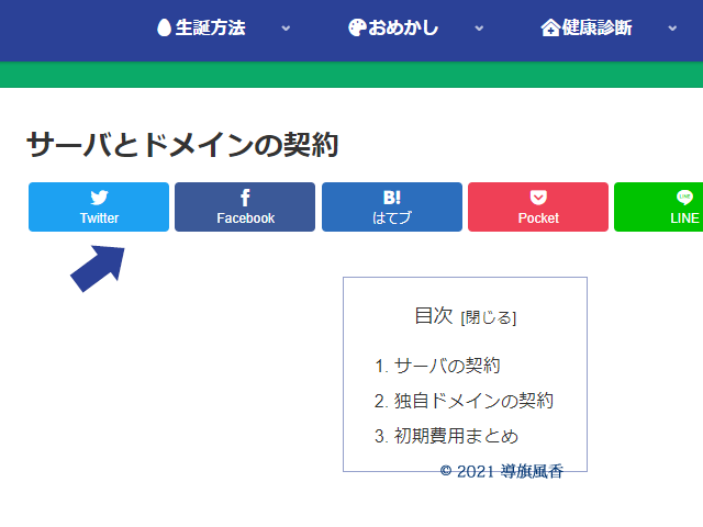 自分が加入してないモノも表示されています。