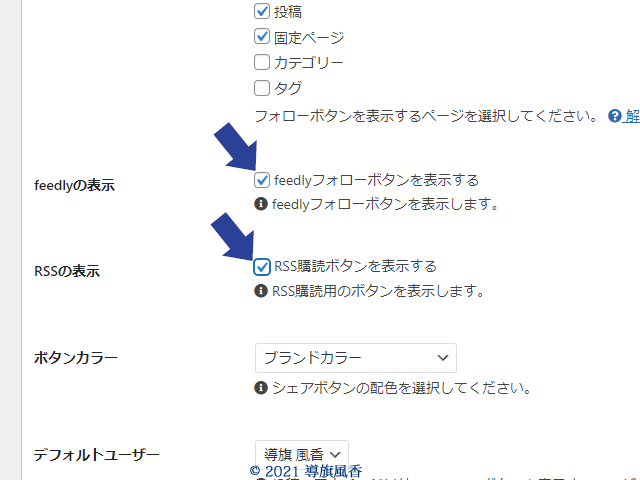 今回はアフィリエイトのサイト構築ではないため、すっきりさせました。