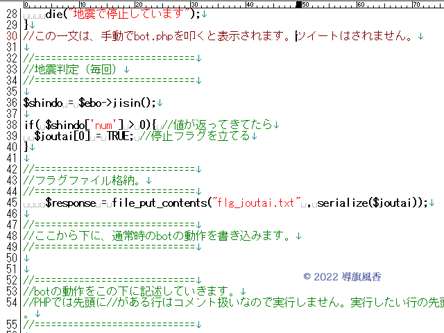 地震で停止していますという表現をツイートするわけではありません。