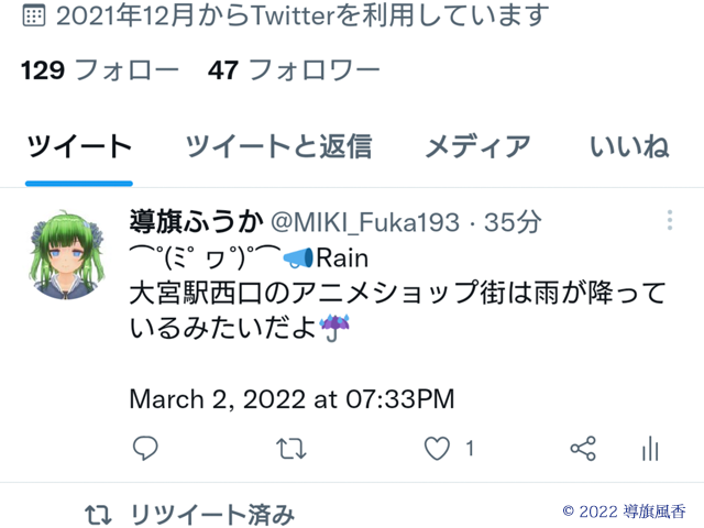 降り続くと概ね3～4時間で再びツイートしているようです。