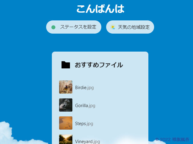 インストールが終わった画面です。