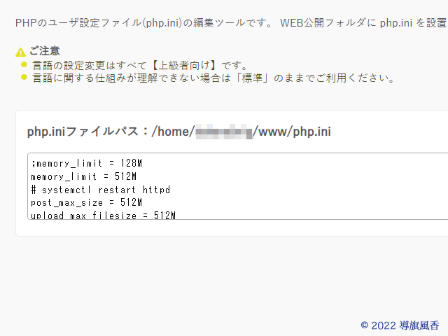 普通に512Mだとエラーが出ました。