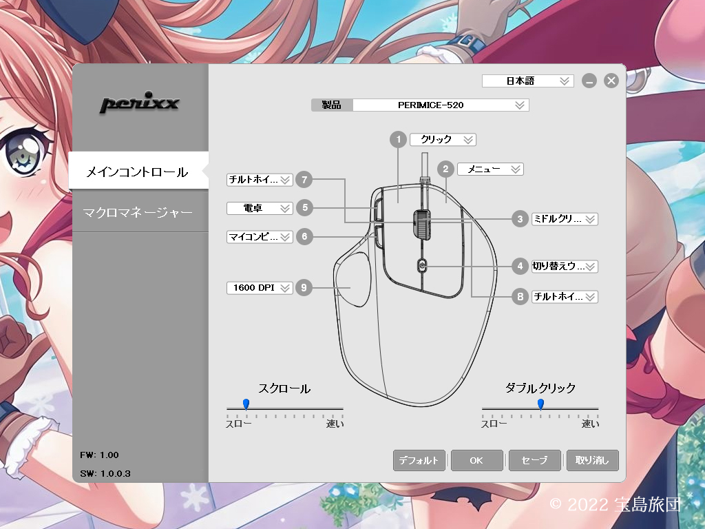 各キーの設定画面です。