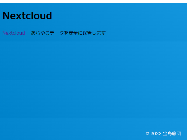 セキュリティが働いているのがよく分かる画面です。