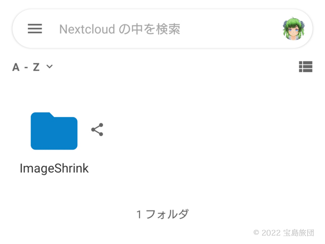 同期させたいフォルダをAndroidアプリ上で設定できます。