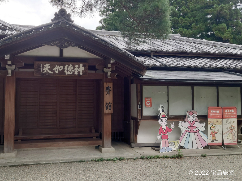 神社のキャラクターと思われる写真です。