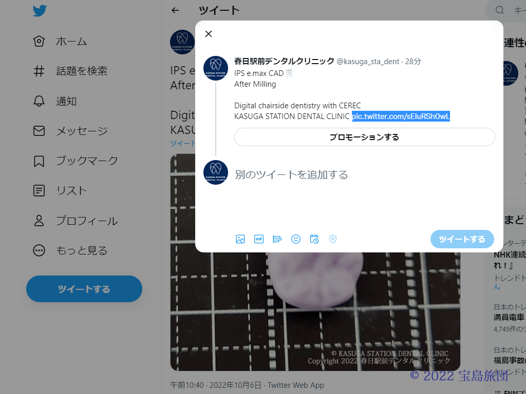 botに画像を登録する方法の説明の画像です。リンクをコピーしています。