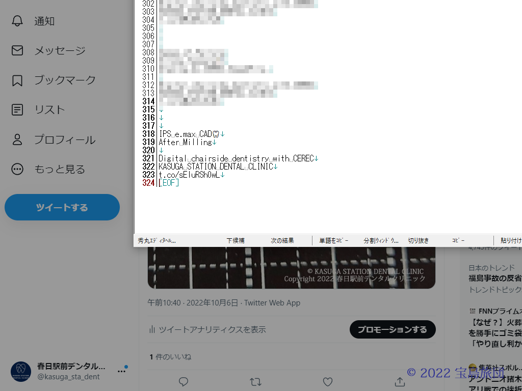 botに画像を登録する方法の説明の画像です。コピーしたものを書き換えています。