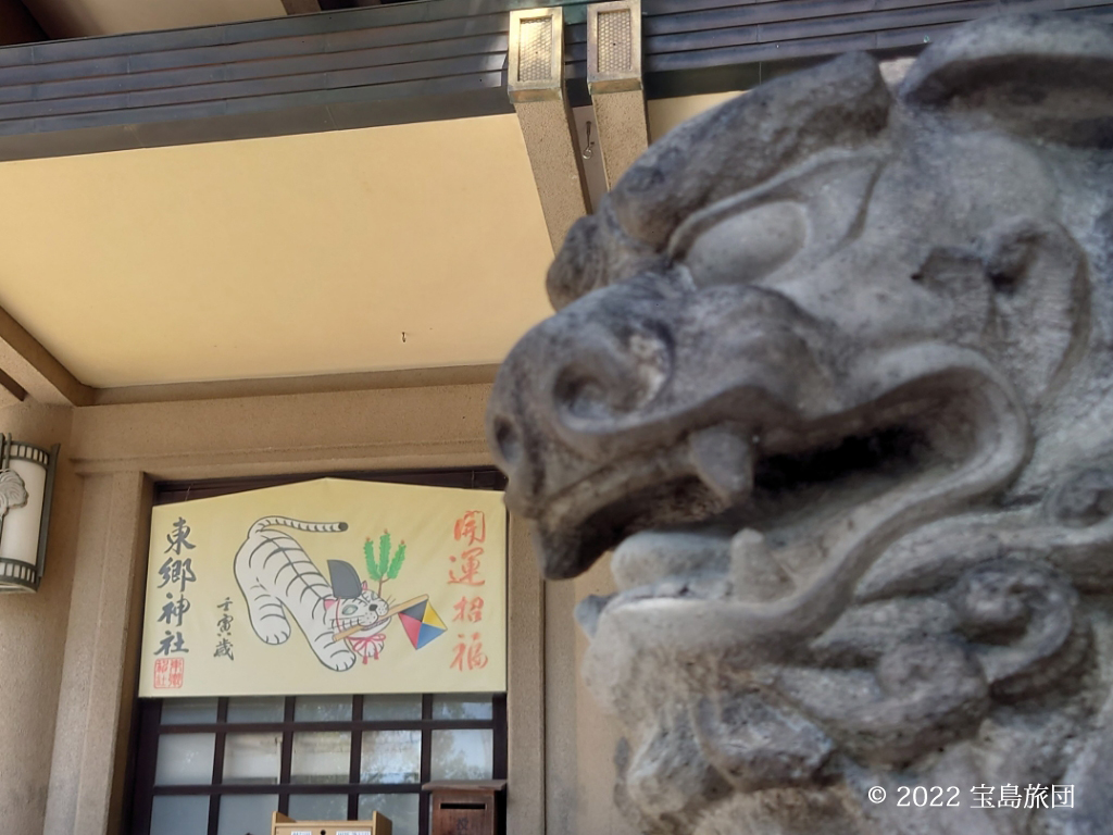 東郷神社の阿吽のあの口が開いている狛犬とZ旗を加えた虎の絵馬をとらえた一枚です。