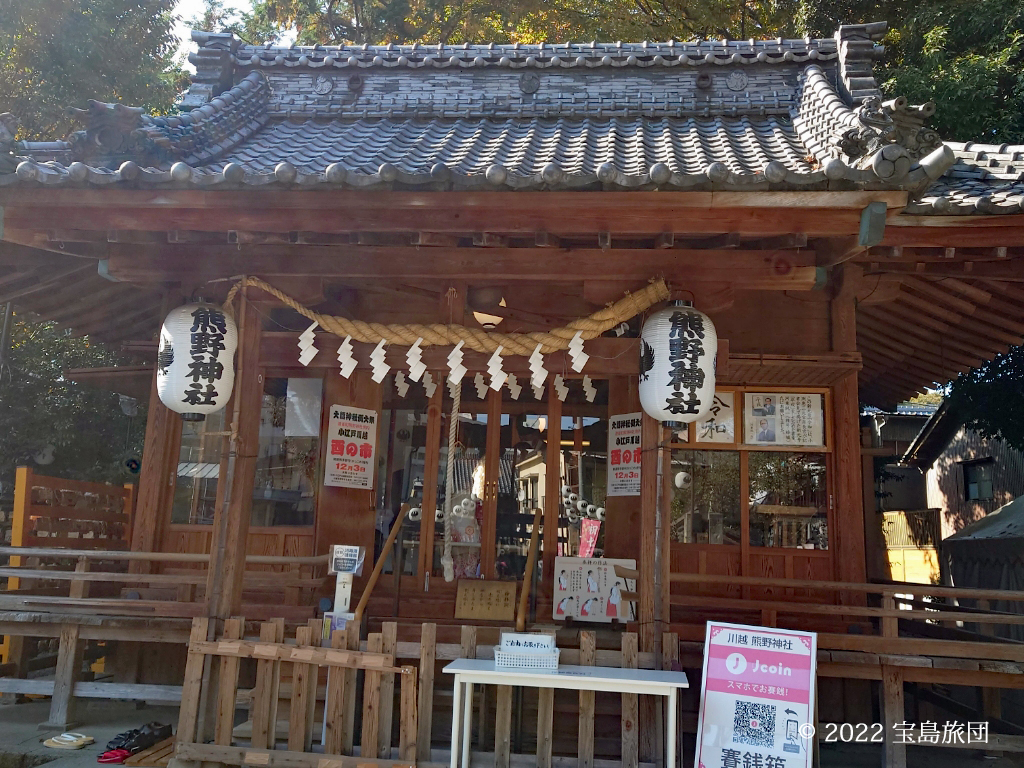 川越熊野神社の本殿です。さすがに本殿は普通です。