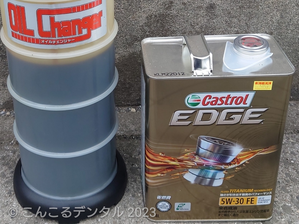 Castrol EDGEの写真です。